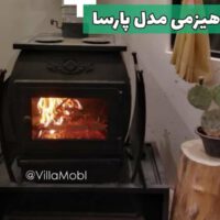 Hizomi Parsa Cover