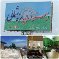 Morghabi Eizad Shahr Cover
