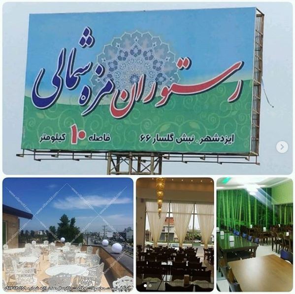 Morghabi Eizad Shahr Cover
