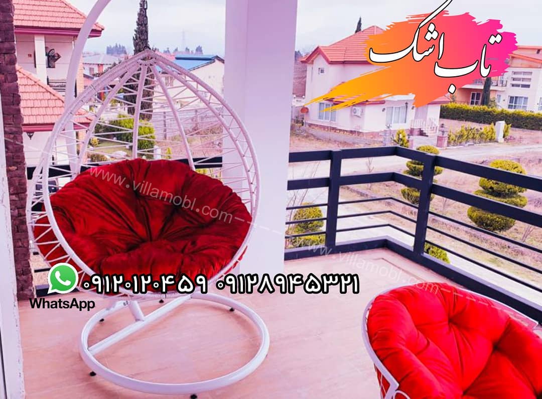 تاب اشکی ریلکسی آپارتمان ارزان
