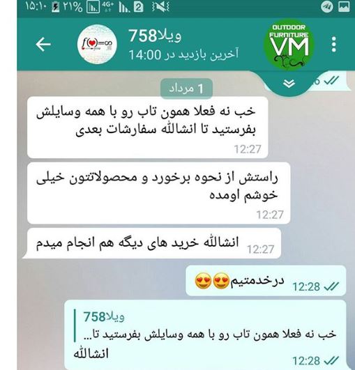 Rezayatmandi Moshtari 10