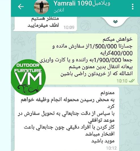 Rezayatmandi Moshtari 12