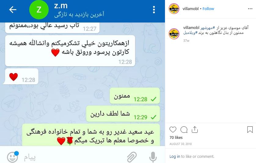 Rezayatmandi Moshtari 13