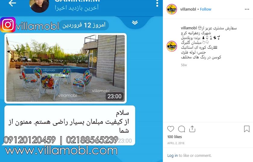 Rezayatmandi Moshtari 14