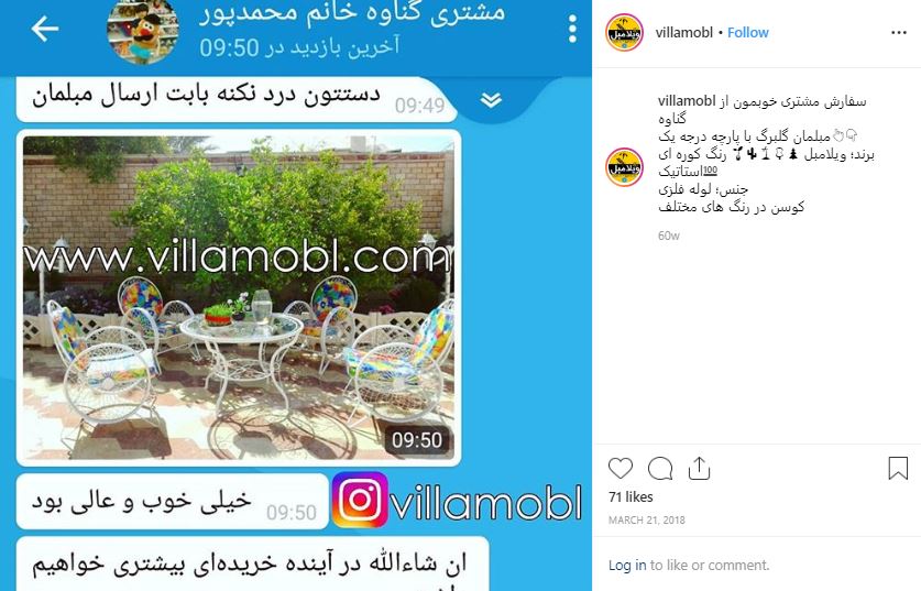 Rezayatmandi Moshtari 16