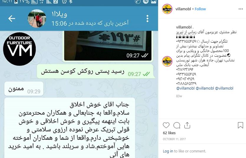 Rezayatmandi Moshtari 24