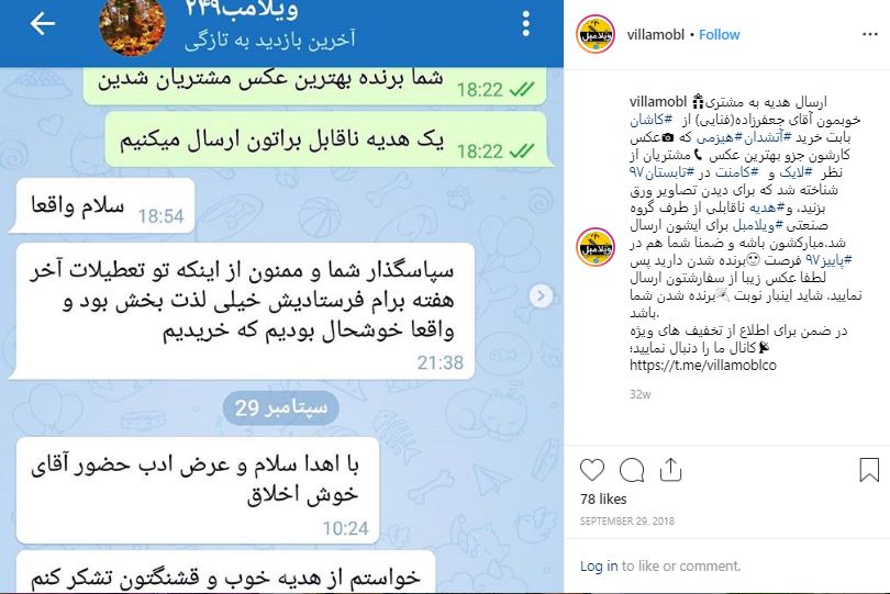 Rezayatmandi Moshtari 28