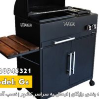 Barbecue G6