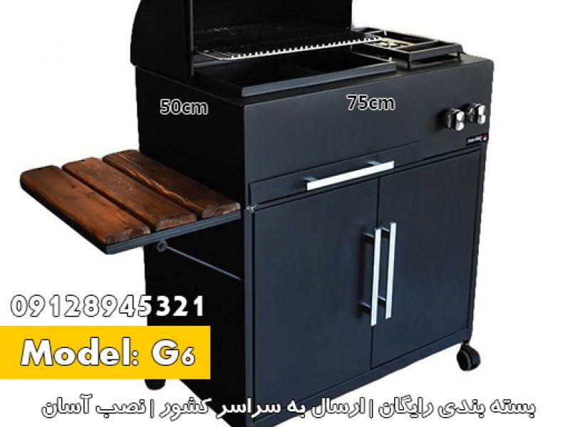 Barbecue G6