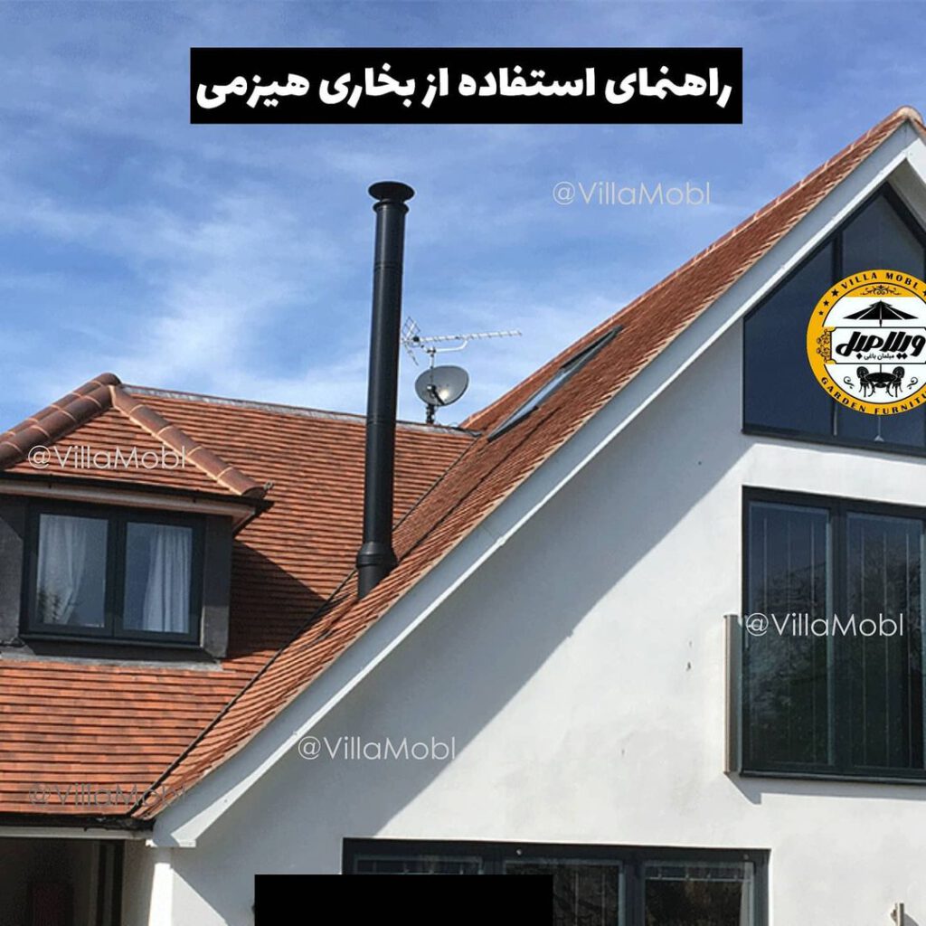 راهنمای بخاری هیزمی