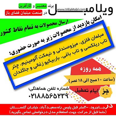 تماس با ما باغی - تماس با ما