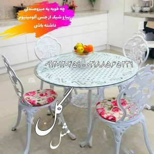 صندلی آلومینویم گل رز صندلی آلومینویم گل رز