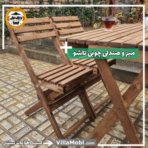 صندلی باغی تاشو صندلی باغی تاشو