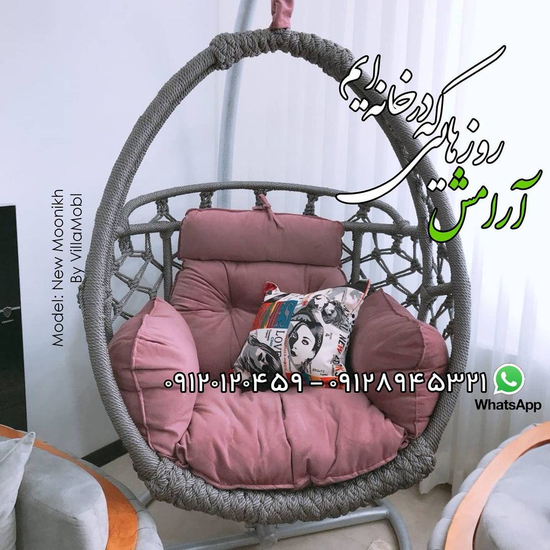 تاب ریلکسی و تاب راحتی و صندلی تابی ریلکسی اتاق خواب - تاب ریلکسی و تاب راحتی و صندلی تابی