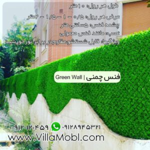 خرید فنس