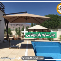 چتر باغی