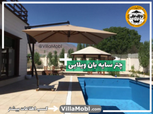 چتر باغی