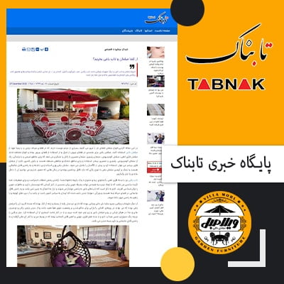 خبرگزاری تابناک