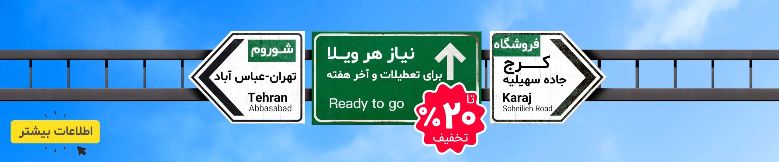 بنر تبلیغاتی