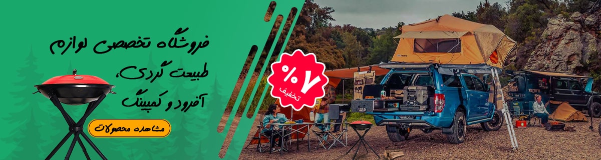 تجهیزات آفرودی