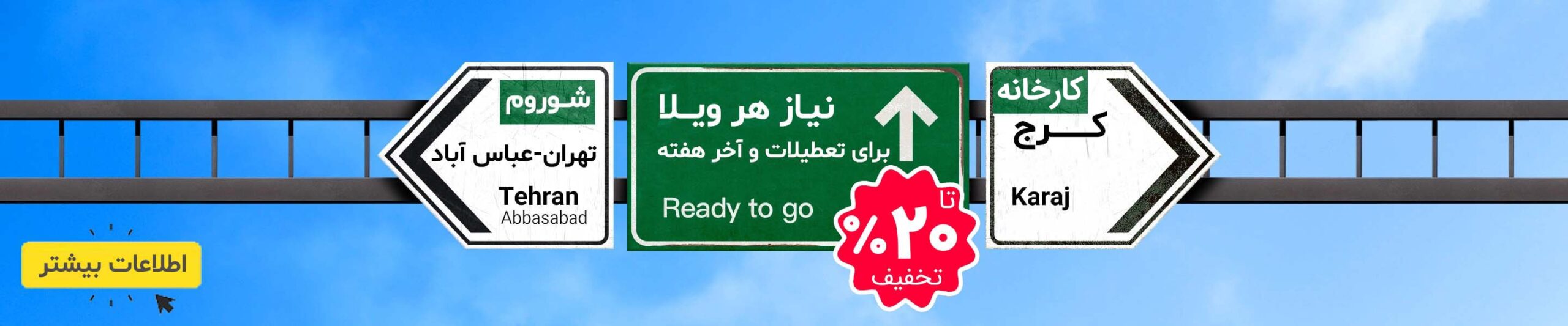 بنر فروشگاه و شو روم ویلامبل