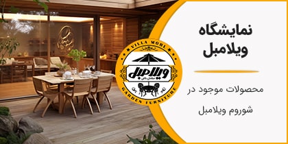 شوروم ویلامبل