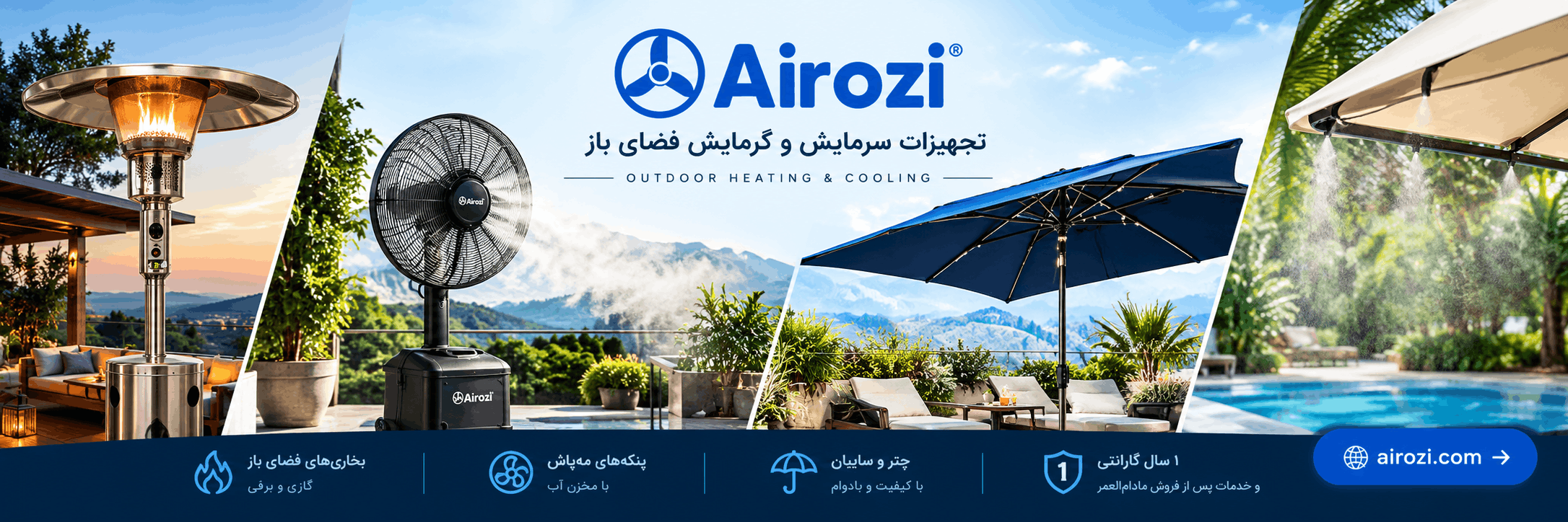 سایت ایروزی